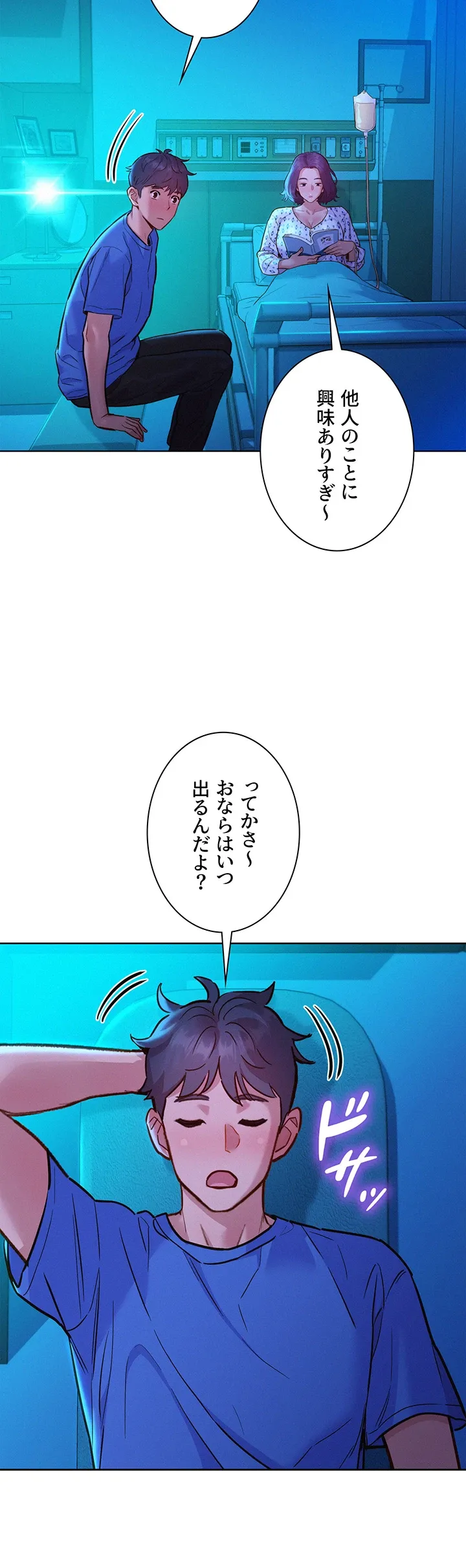 今日から友達シよ！ - Page 36